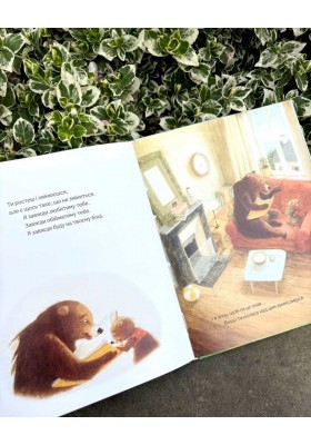 Маленька книжка про любов